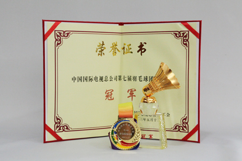 總公司第七屆羽毛球團(tuán)體賽冠軍獎杯獎牌證書.JPG
