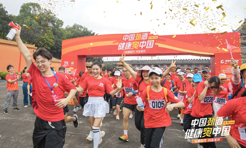 南海景區(qū)“中國勁酒健康跑中國”歡樂開跑.jpg