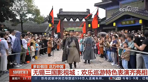 1無錫影視基地國慶特別演出《江湖盛會》在總臺央視直播中呈現(xiàn).jpg