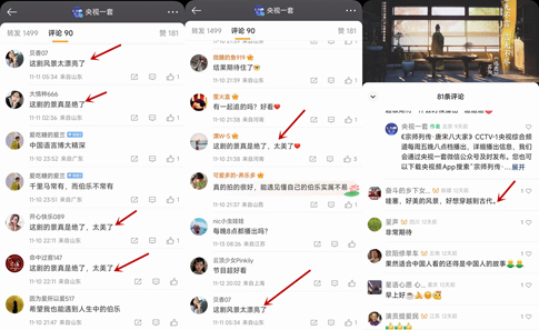 7節(jié)目拍攝場(chǎng)景受到游客稱贊.jpg