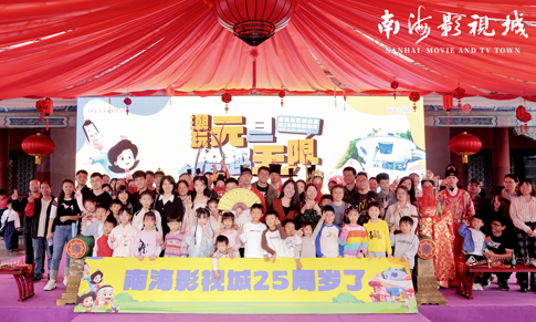 4南海景區(qū)與游客共慶開(kāi)園25周年.jpg