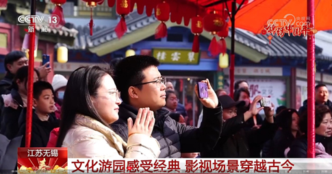 1央視CCTV-13新聞直播間《錦繡中國(guó)年》報(bào)道無錫景區(qū).jpg